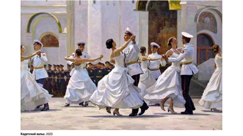Вечная связь времён